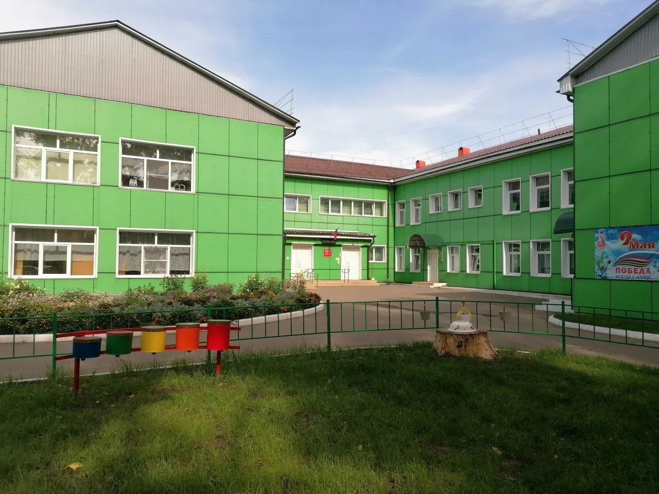 МДОУ "Детский сад №4 г.Черемхово"