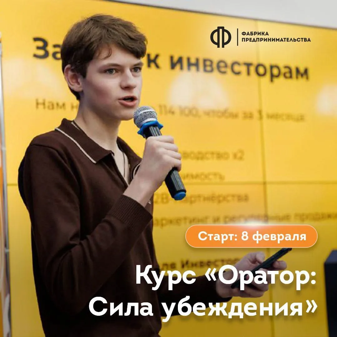 Фабрика Предпринимательства