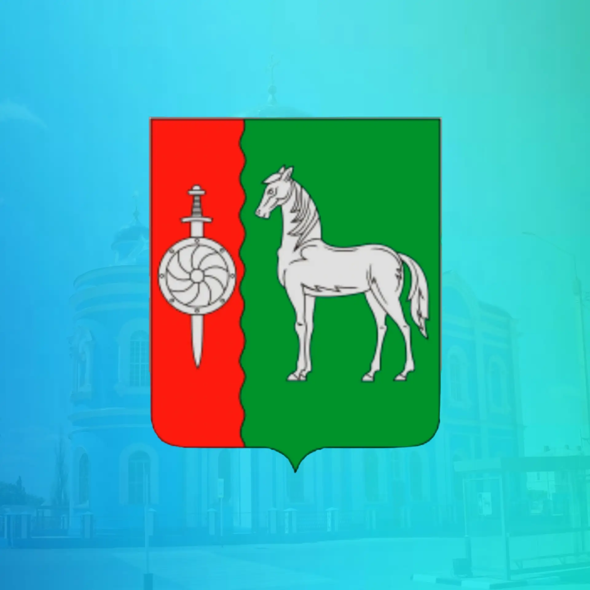 Администрация Данковского муниципального округа