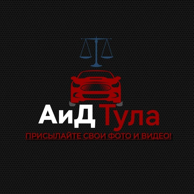 Автохамы и ДТП | Тула — канал в мессенджере MAX