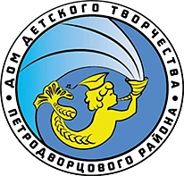 ГБУ ДО ДДТ Петродворцового района Санкт-Петербурга