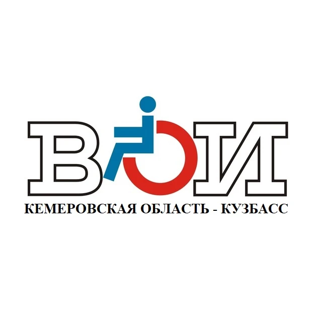 Алла Захарчук | Кемеровская Региональная Организация Всероссийское Общество Инвалидов — канал в мессенджере MAX