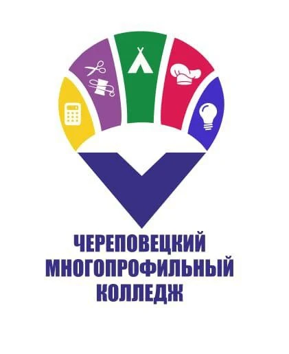 Череповецкий многопрофильный колледж