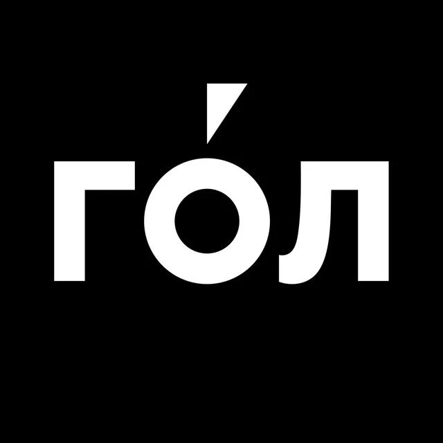 ГОЛ. Только про игру — канал в мессенджере MAX