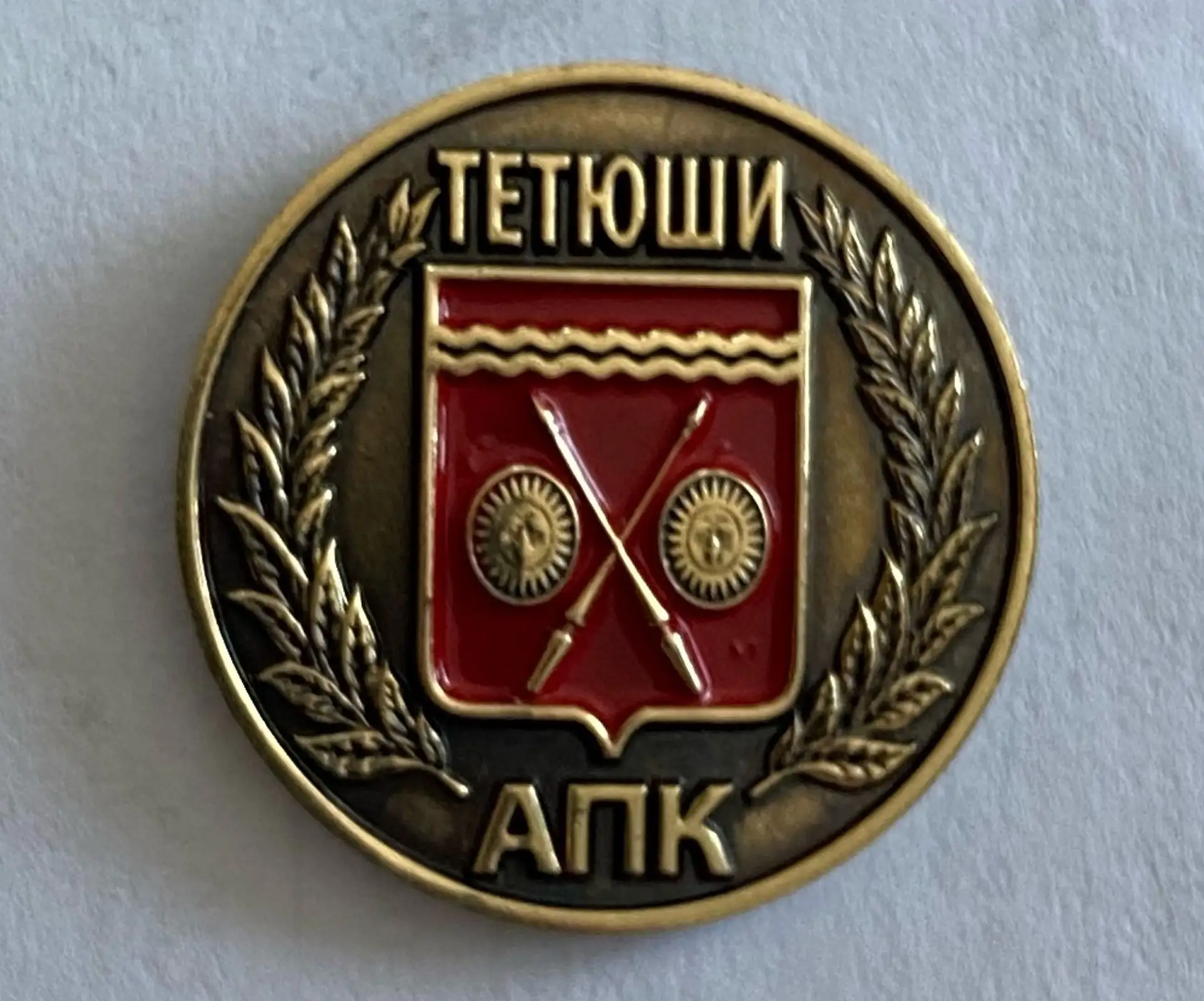 Управление сельского хозяйства в Тетюшском районе РТ — канал в мессенджере MAX