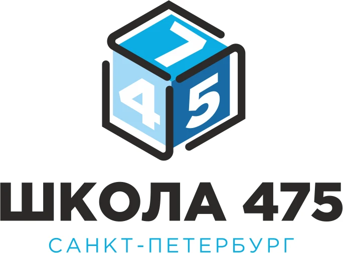 ГБОУ школа №475 Выборгского района Санкт-Петербурга — канал в мессенджере MAX