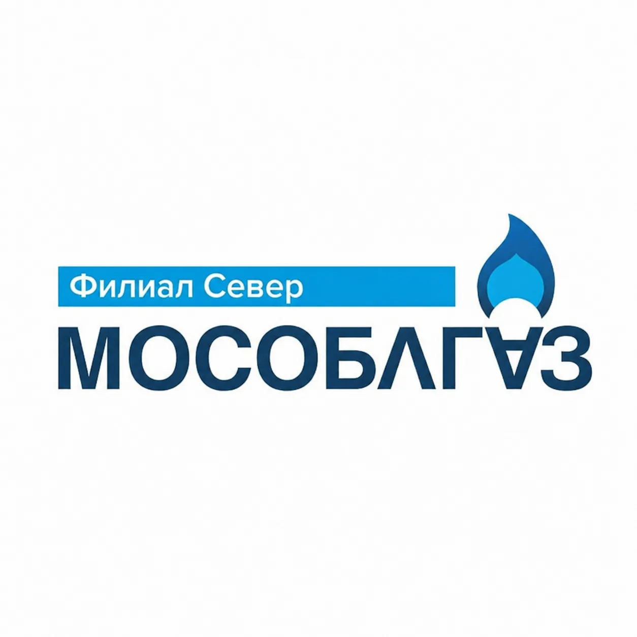 Мособлгаз Север — канал в мессенджере MAX