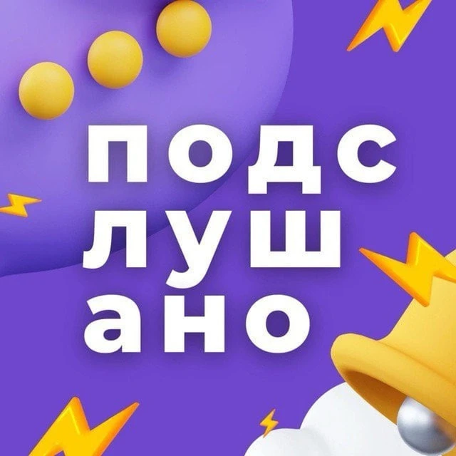 Подслушано Нижний Новгород и Область — канал в мессенджере MAX