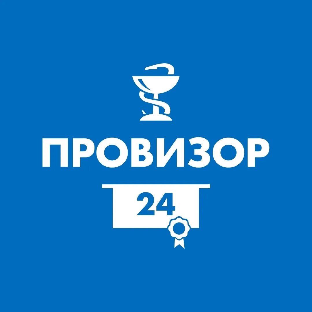 Провизор24|Аккредитация|Провизоры и фармацевты — канал в мессенджере MAX