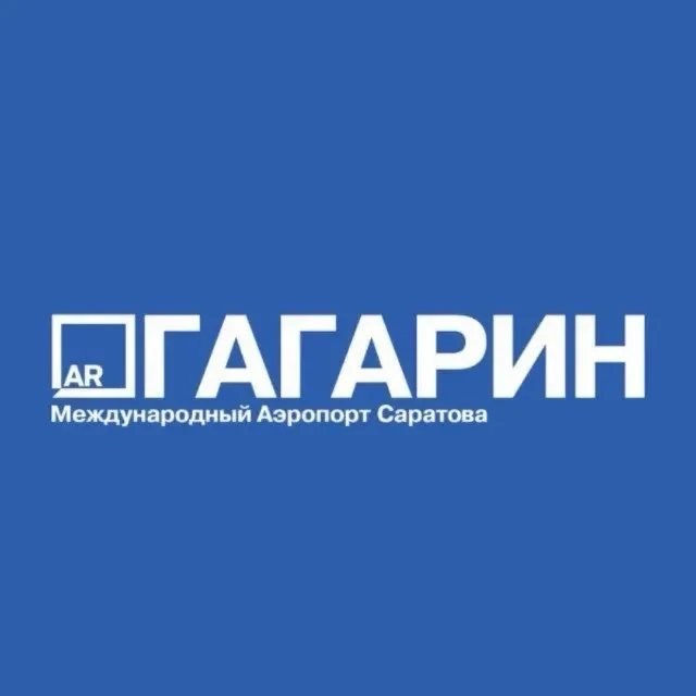 Международный аэропорт "Гагарин"