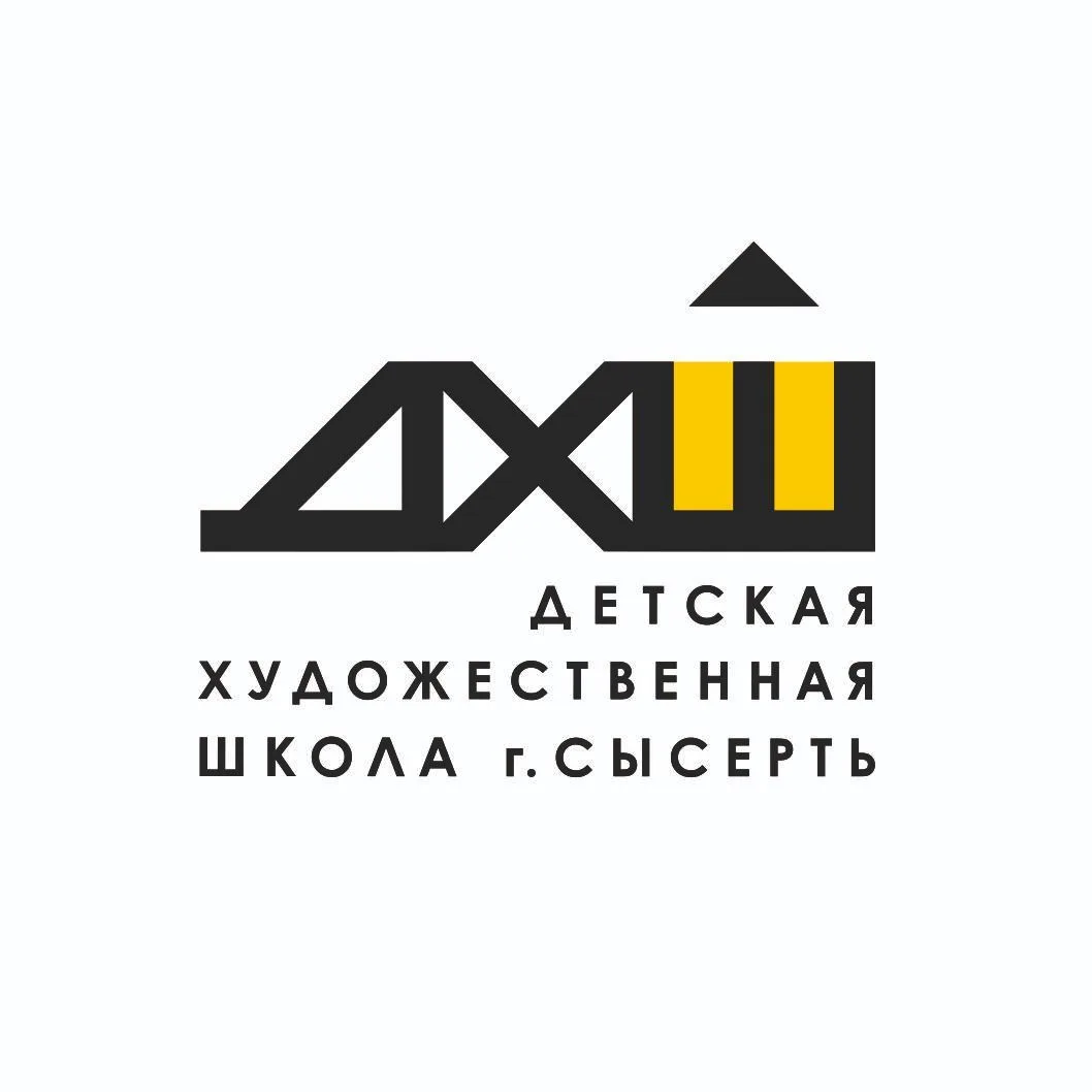 ГБУДОСО "ДХШ г. Сысерть"