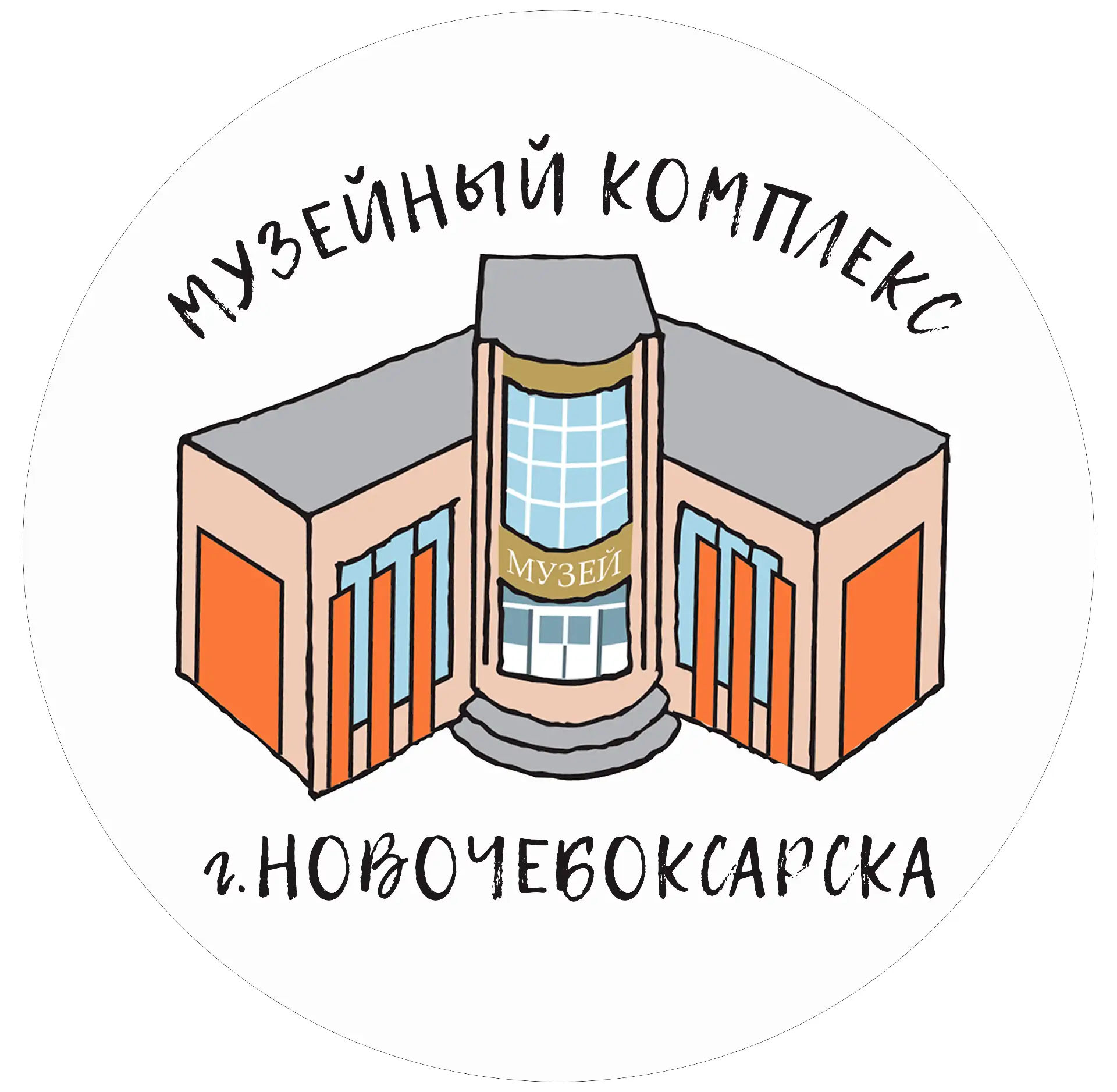 Новочебоксарский музейный комплекс — канал в мессенджере MAX