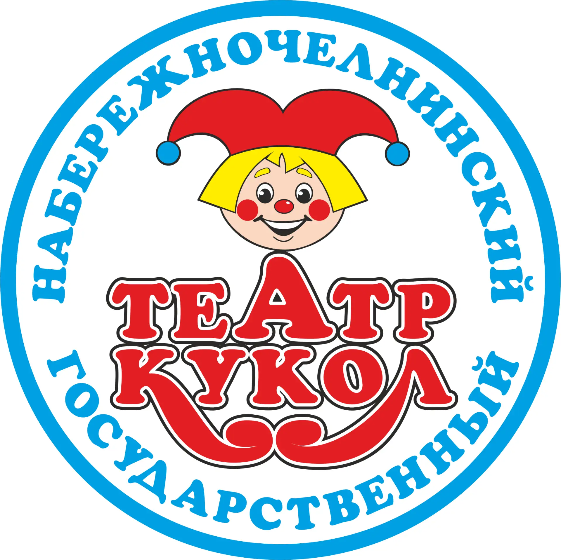 Набережночелнинский государственный театр кукол