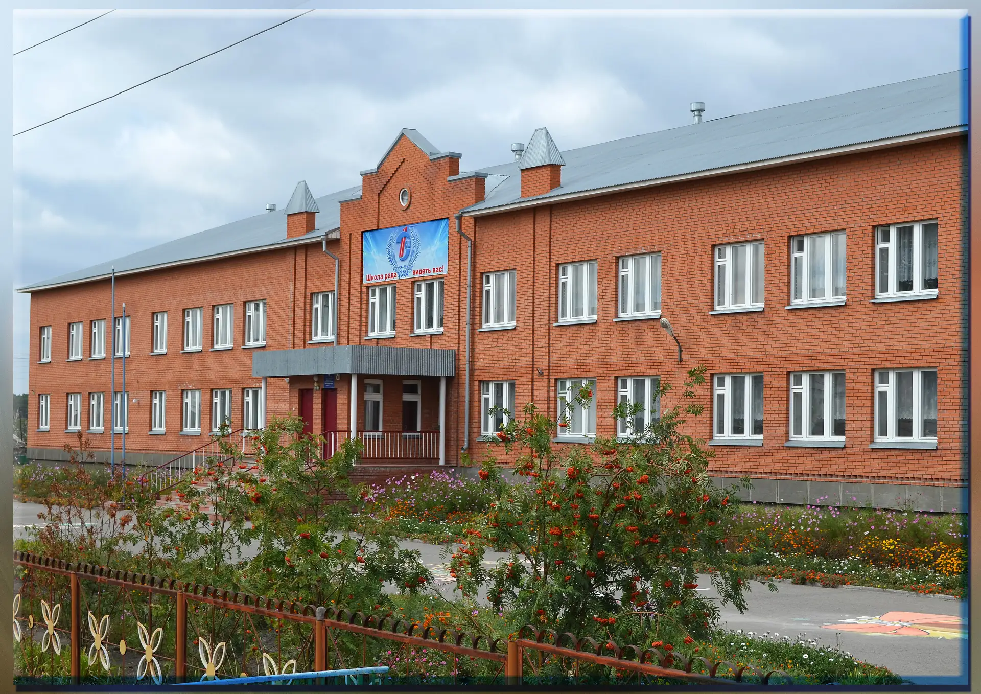 МКОУ Доволенская СОШ №1