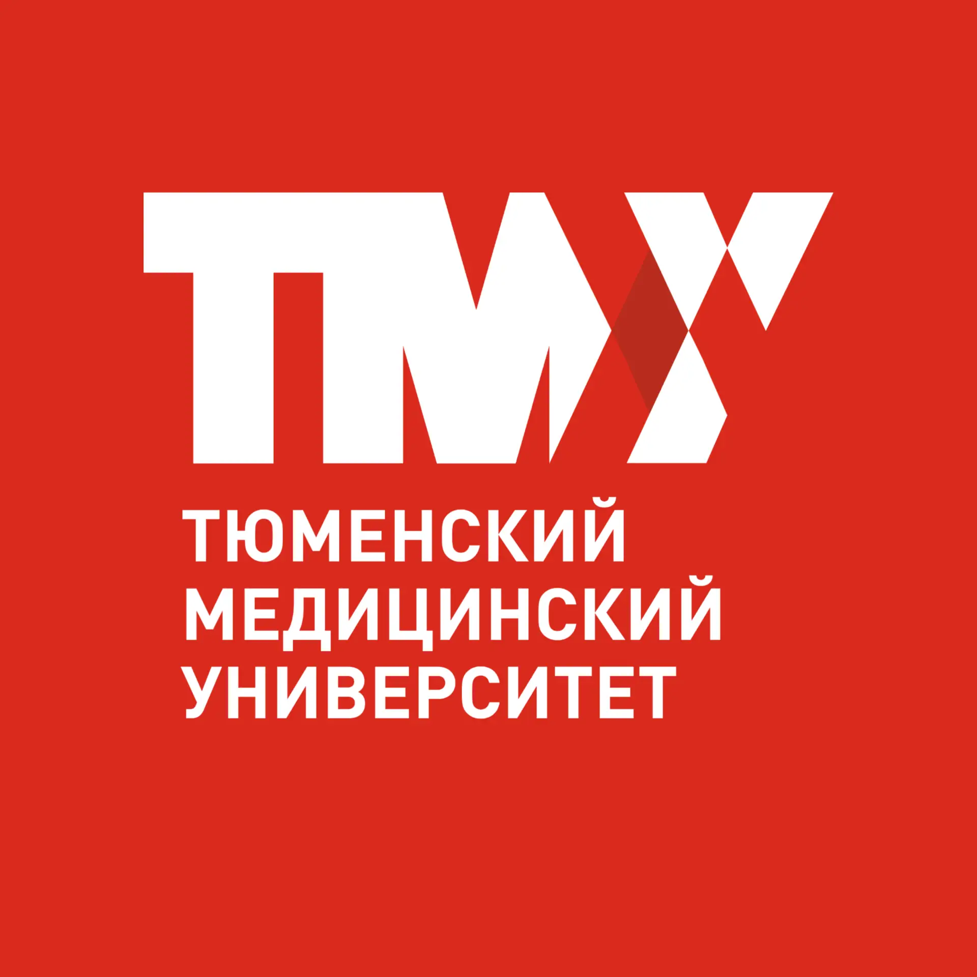 Абитуриент MED I ТМУ