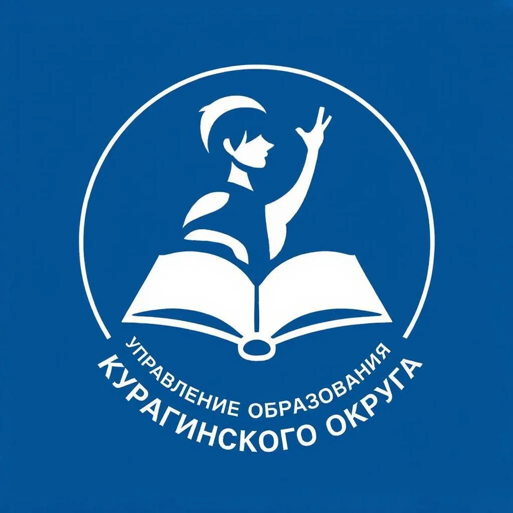 Управление образования Курагинского округа — канал в мессенджере MAX