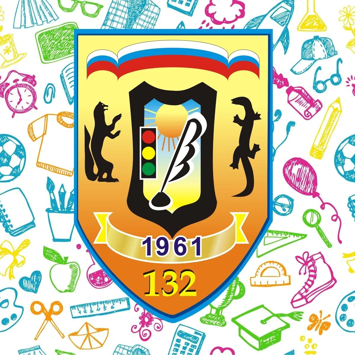 Школа 132 | Екатеринбург