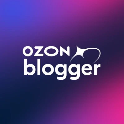 Ozon Blogger — канал в мессенджере MAX