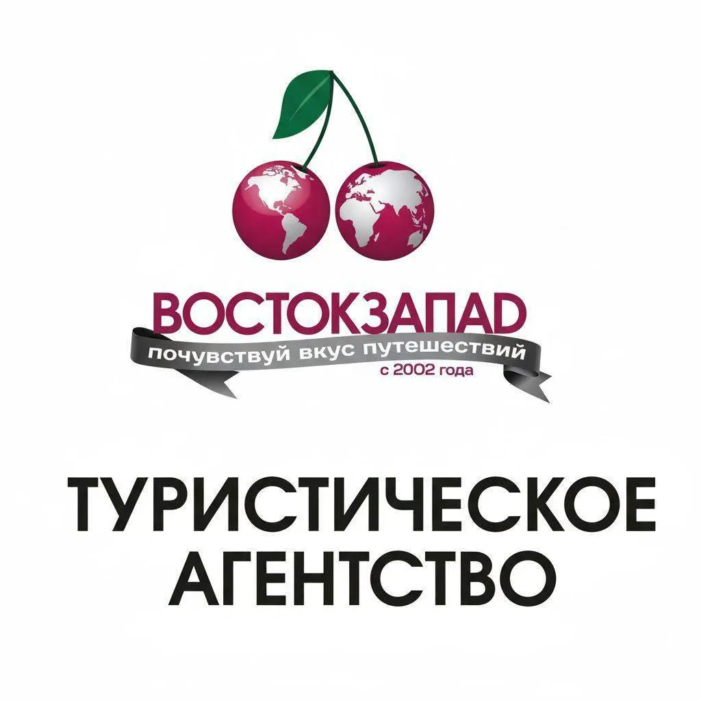 Восток-Запад