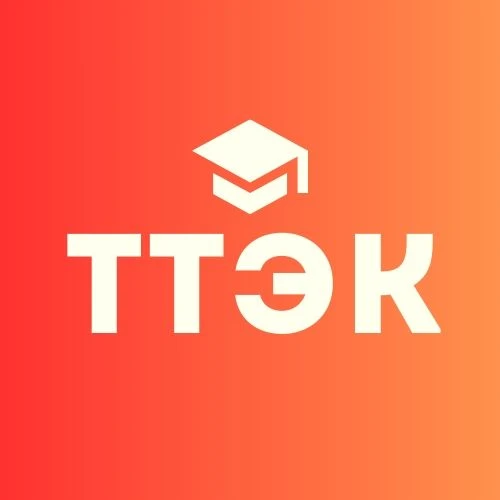 Тверской торгово-экономический колледж | ТТЭК