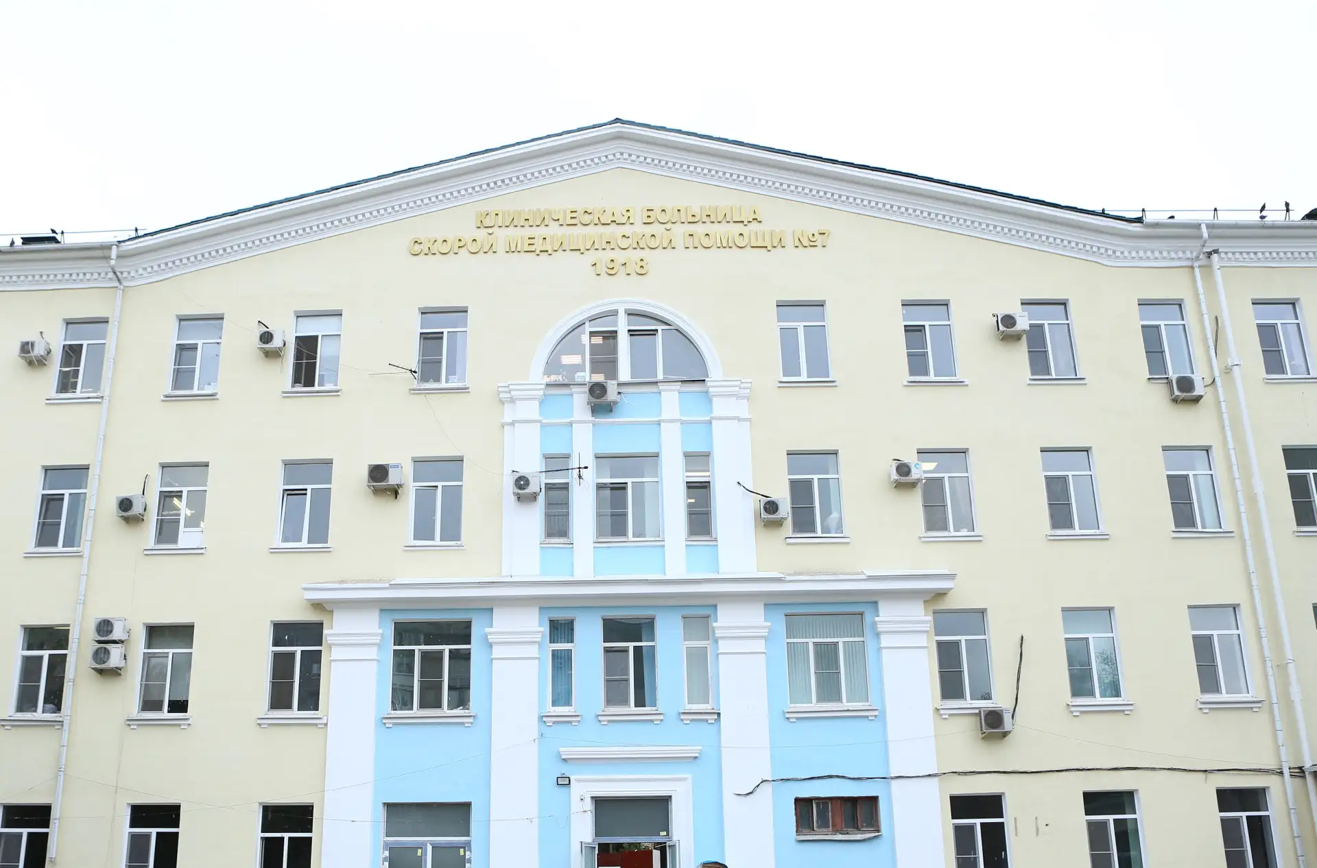 ГУЗ "КБ СМП № 7"