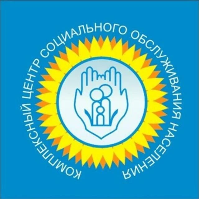 ГАУСО СО "КЦСОН Талицкого района"