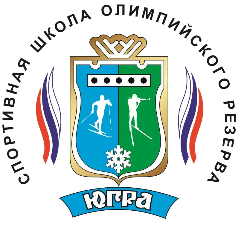 БУ ДО "СШОР" ХМАО-Югра