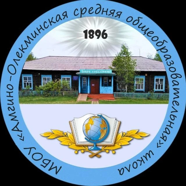 Амга-Олекма — канал в мессенджере MAX