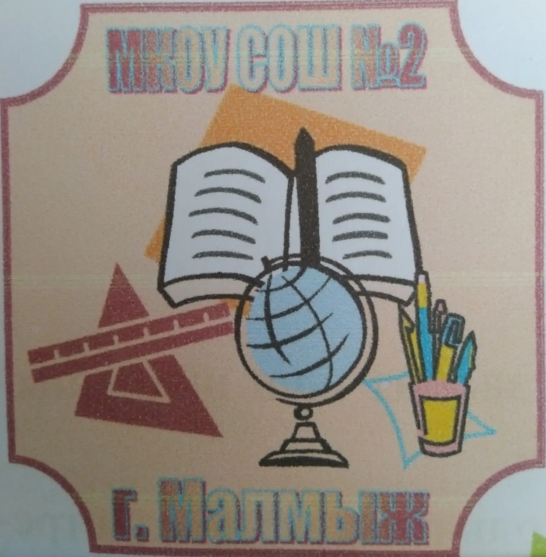 Канал в МАХ МКОУ СОШ № 2 г. Малмыжа Кировской области