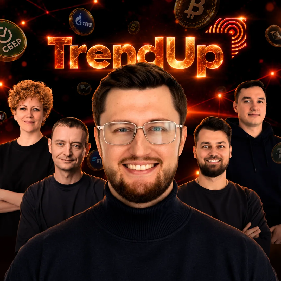 Команда TrendUp — канал в мессенджере MAX