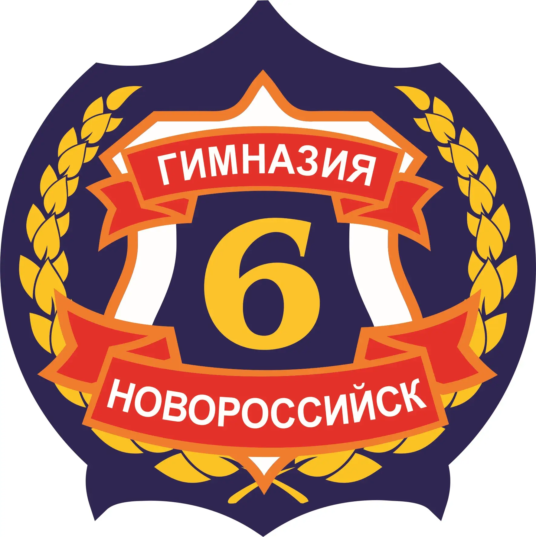 МАОУ ГИМНАЗИЯ № 6 г. Новороссийск — канал в мессенджере MAX