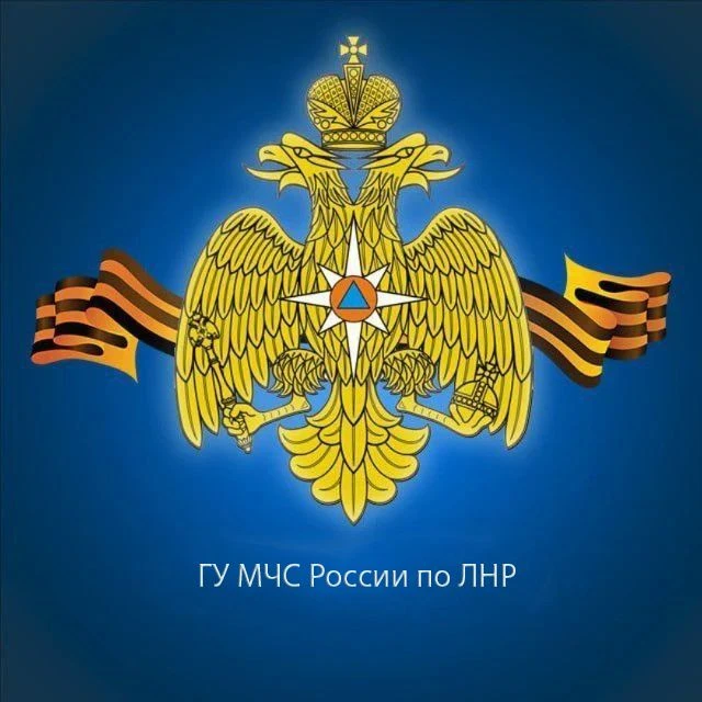 ГУ МЧС России по ЛНР