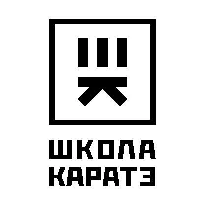 Школа олимпийского каратэ Тюменской области