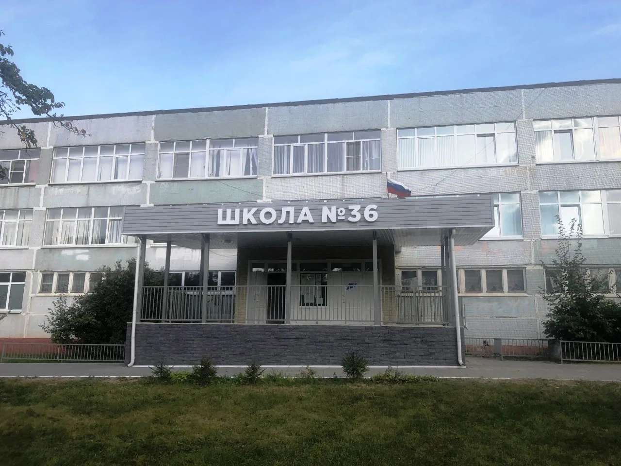 Школа № 36 г. Курска