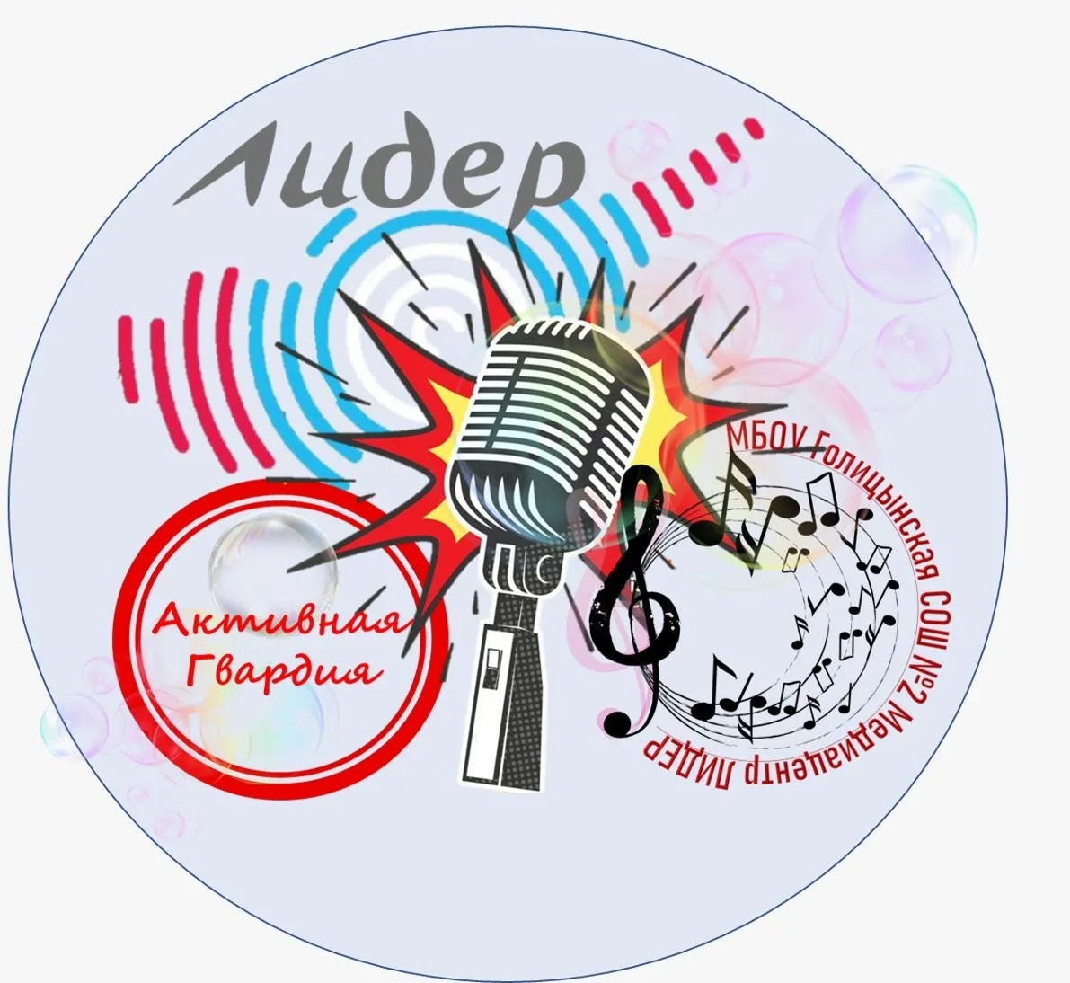 Медиацентр "Лидер" школы №2 г. Голицыно, Одинцовский г.о.