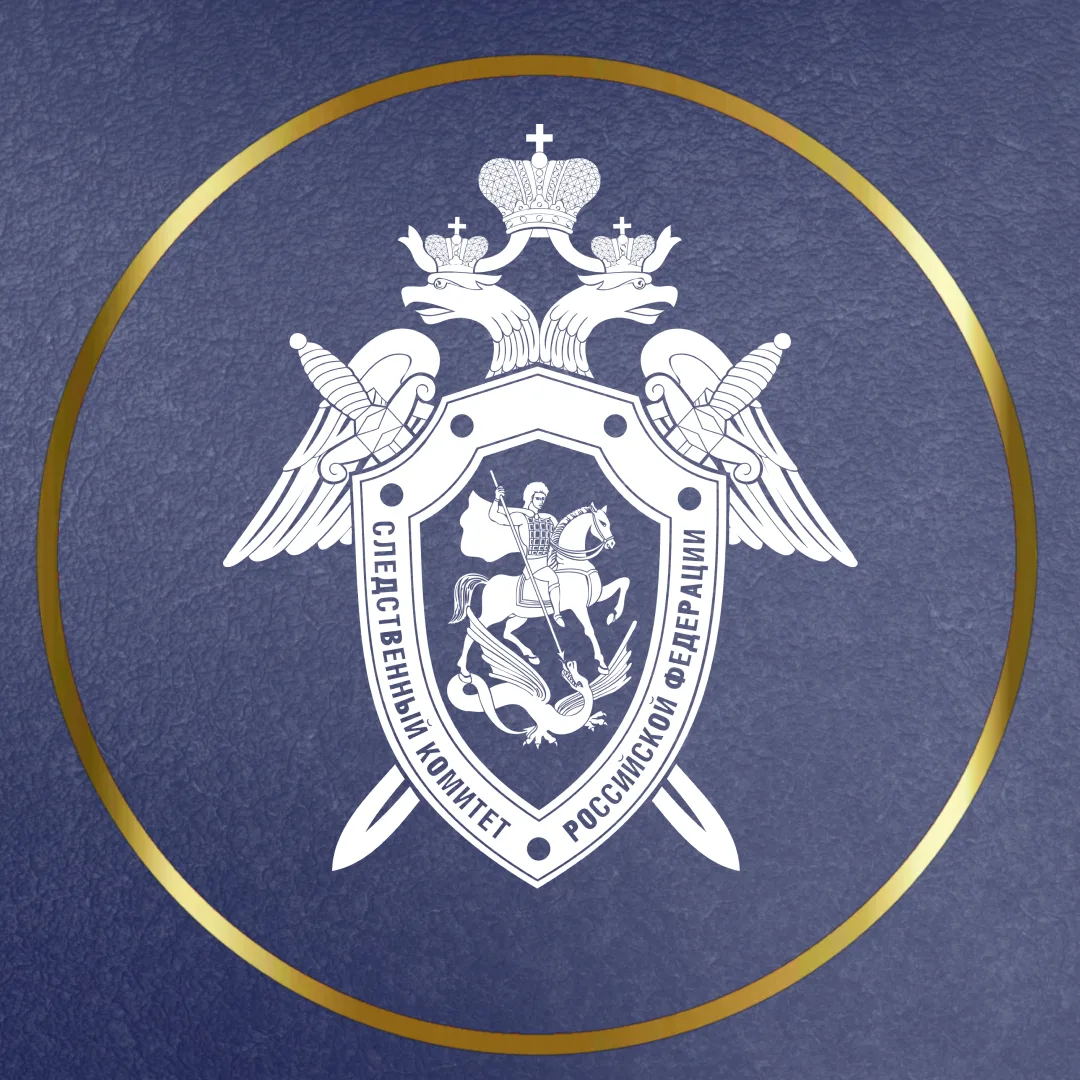 Следком Кузбасса