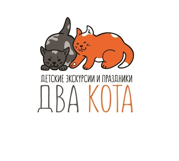 Экскурсии для детей "Два кота"