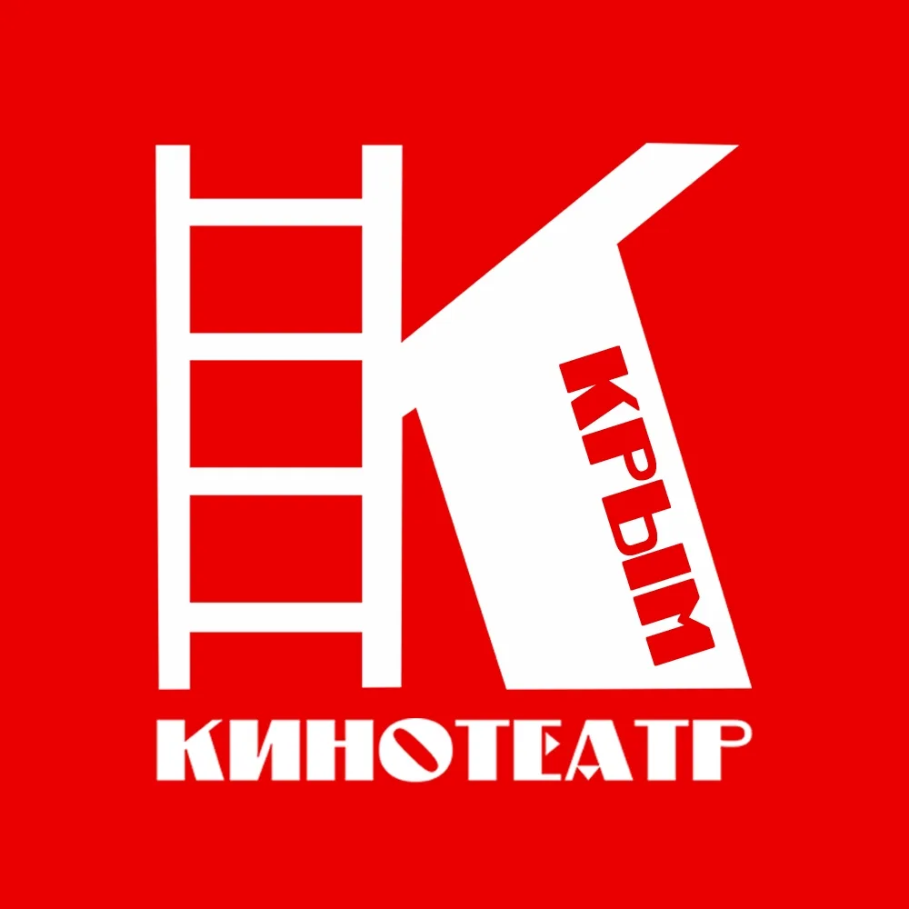 КИНОТЕАТР КРЫМ — канал в мессенджере MAX