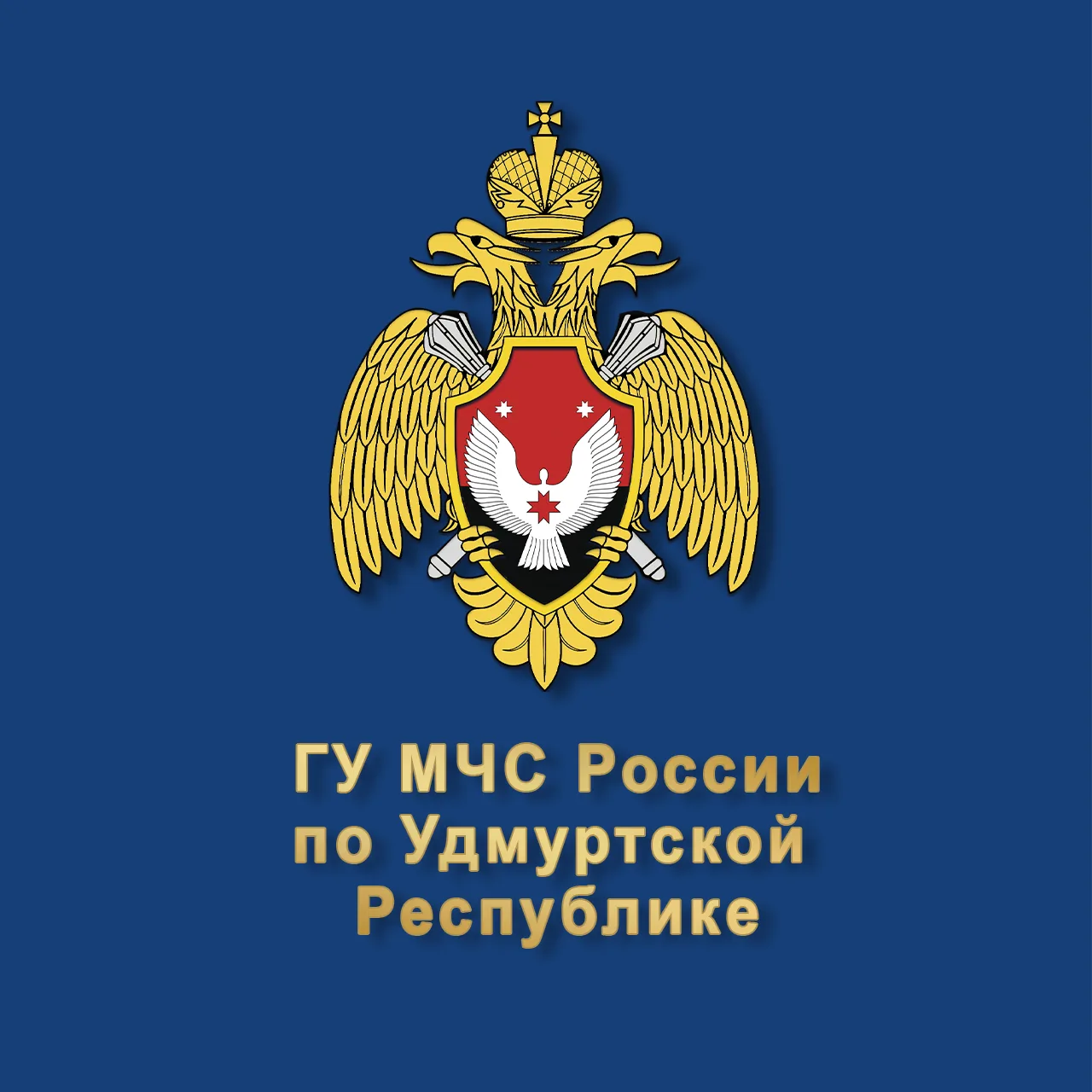 МЧС Удмуртии — канал в мессенджере MAX