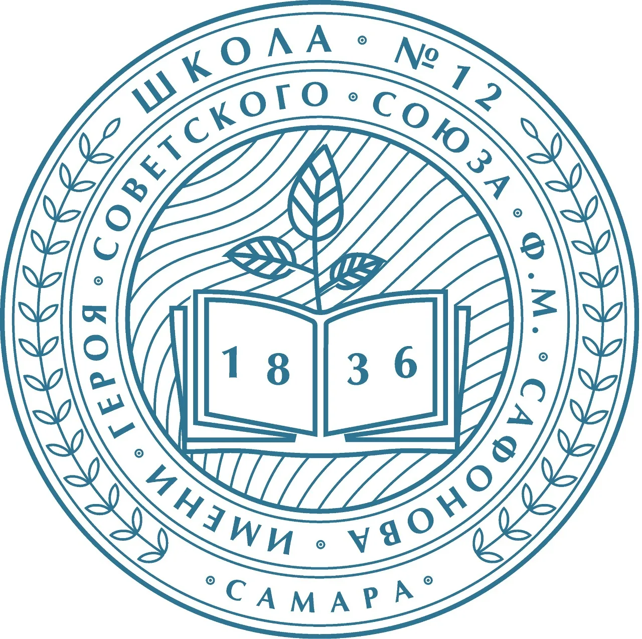 МБОУ "Школа № 12" г.о. Самара — канал в мессенджере MAX