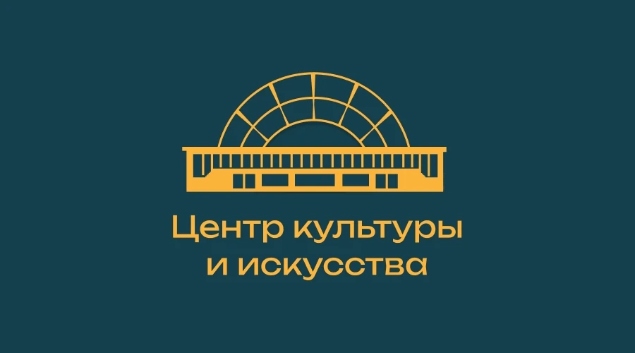 Центр культуры и искусства (Рефтинский) — канал в мессенджере MAX