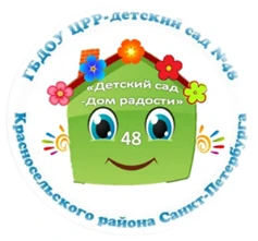 ГБДОУ ЦРР - детский сад №48 Красносельского района СПб — канал в мессенджере MAX