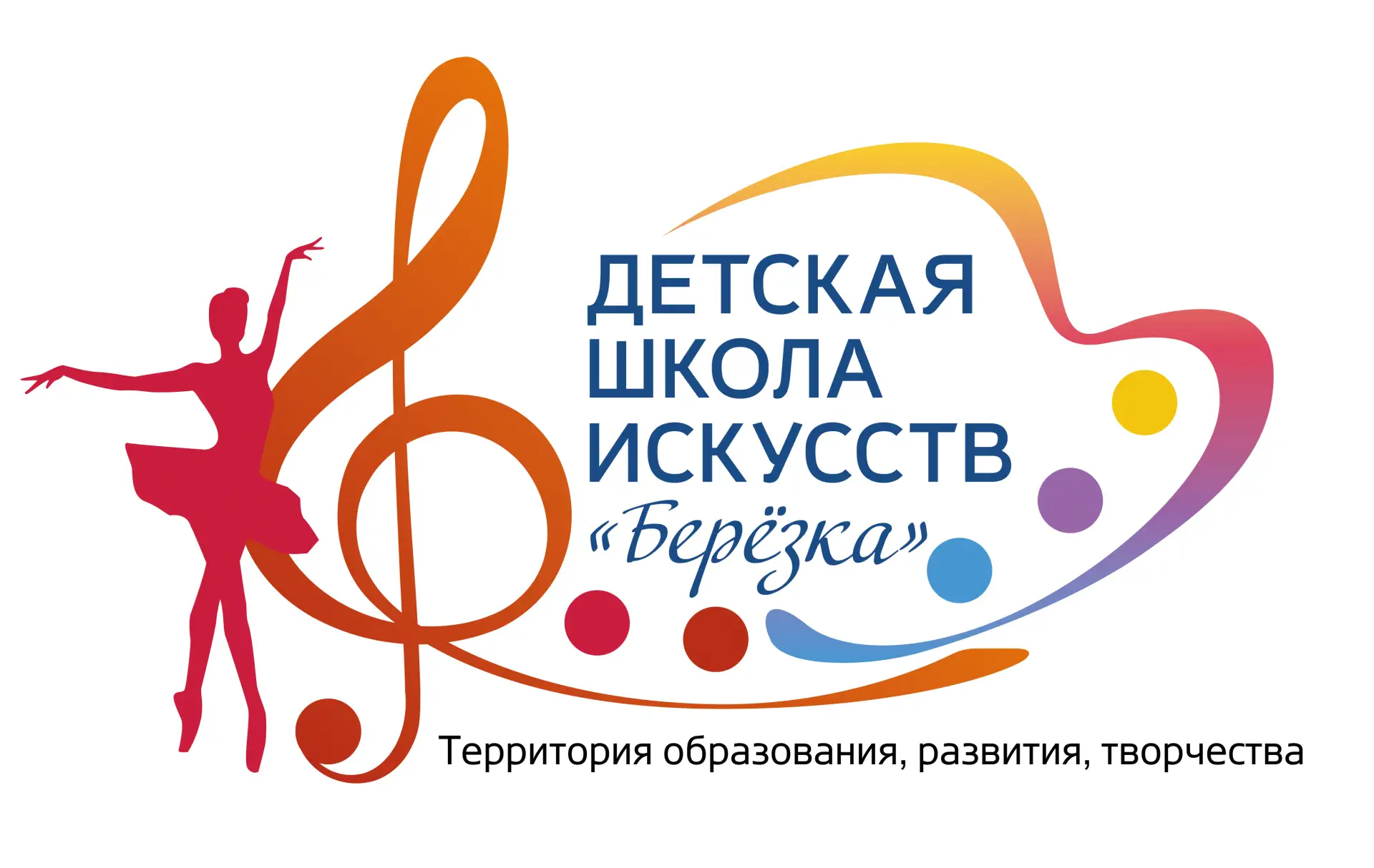 Детская школа искусств "Берёзка" — канал в мессенджере MAX