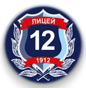 Официальный канал МАОУ "Лицей № 12" — канал в мессенджере MAX