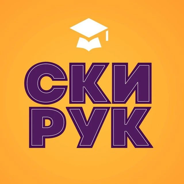 Саранский кооперативный институт РУК — канал в мессенджере MAX
