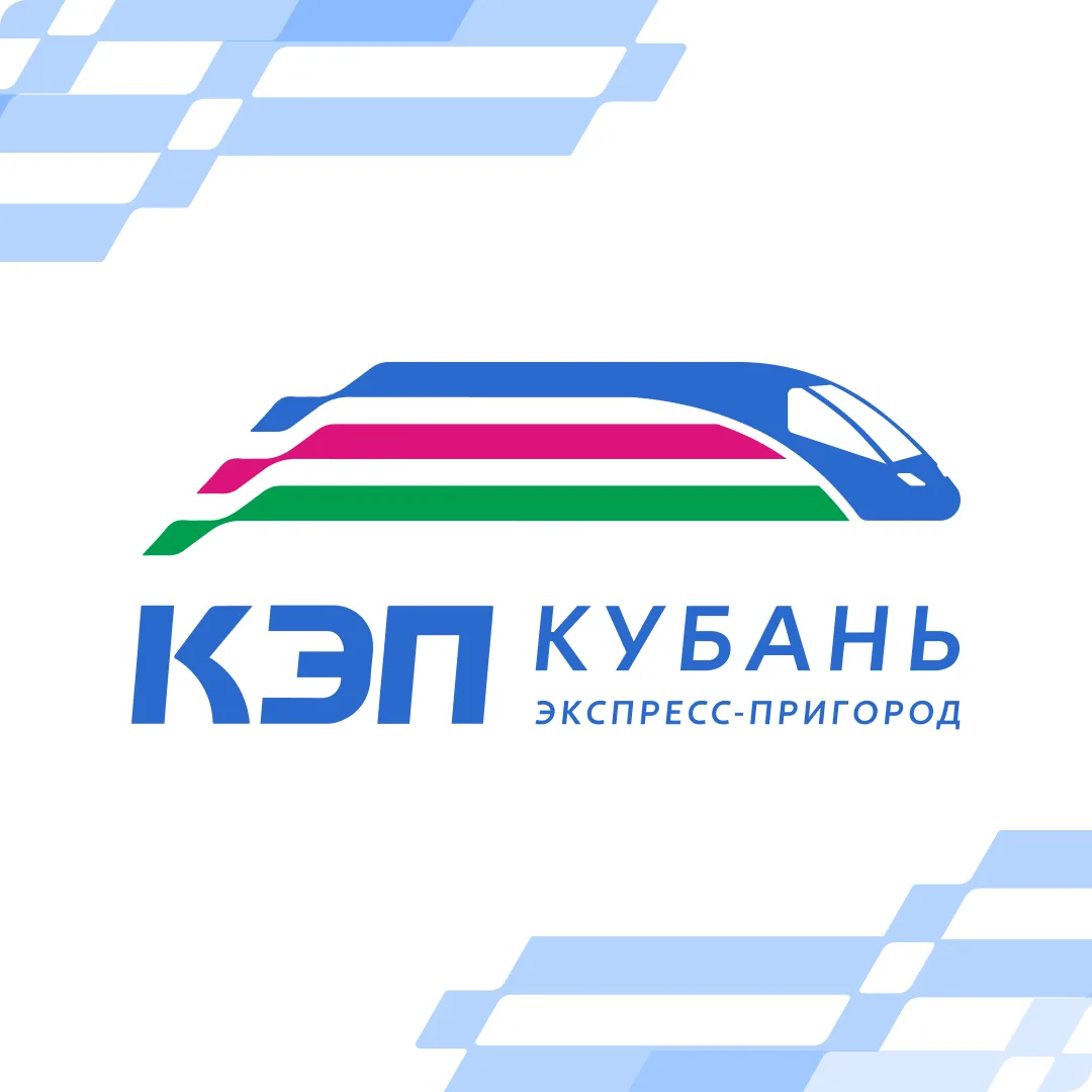 Электрички Краснодарского края | АО «КЭП» — канал в мессенджере MAX