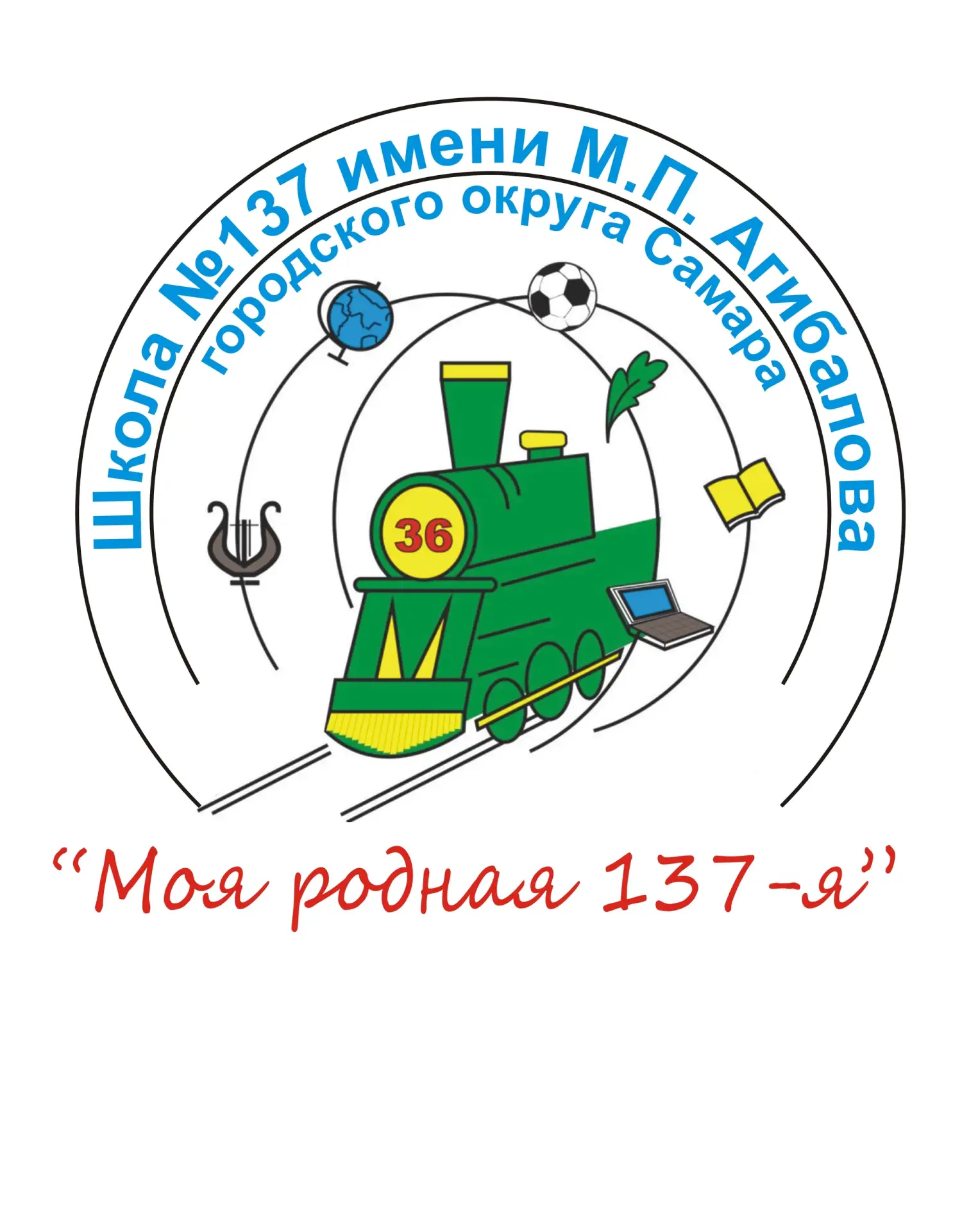 МБОУ "Школа № 137" г.о.Самара — канал в мессенджере MAX