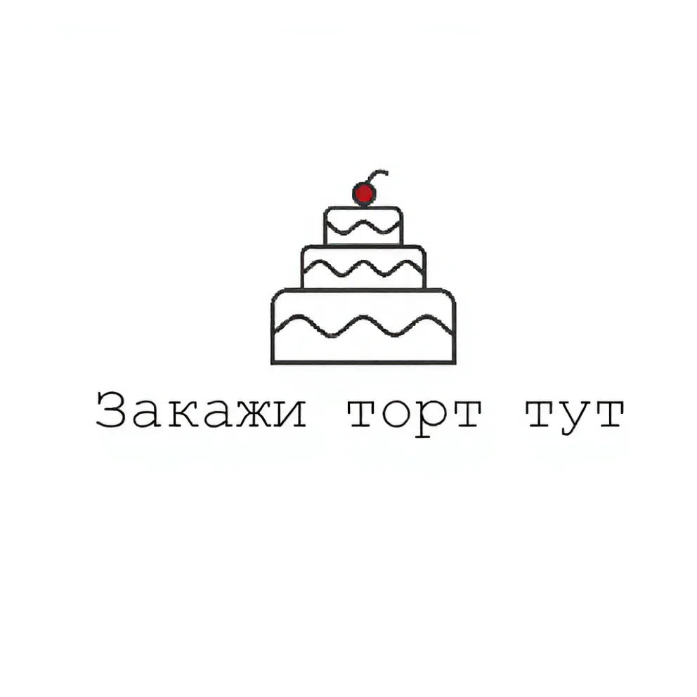 Закажи Торт Тут | Москва и МО