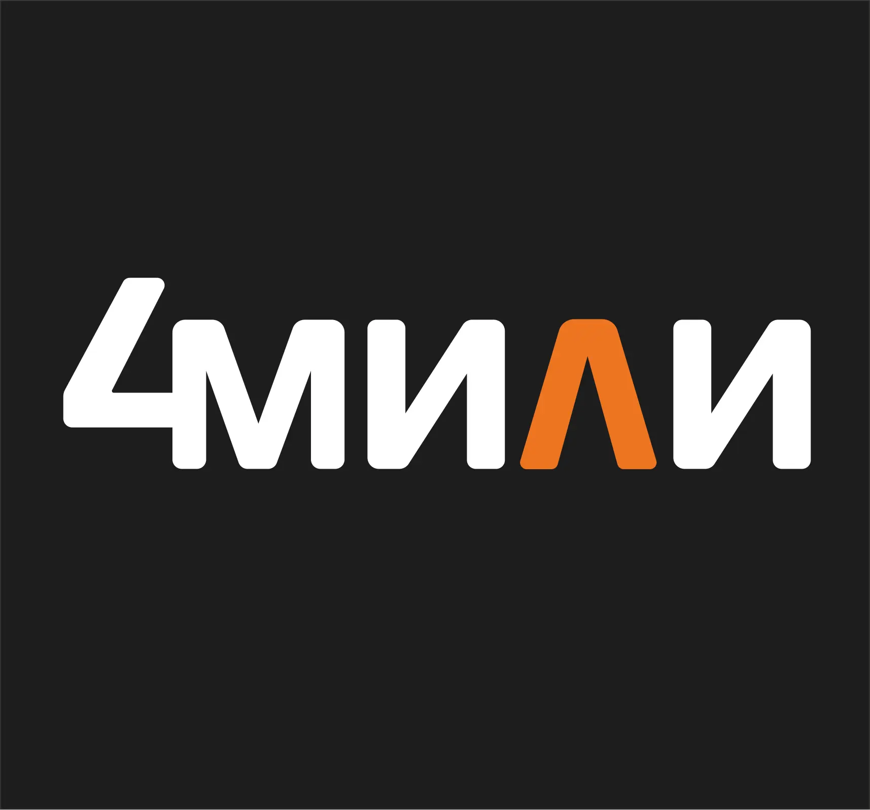 4 МИЛИ - про туризм — канал в мессенджере MAX