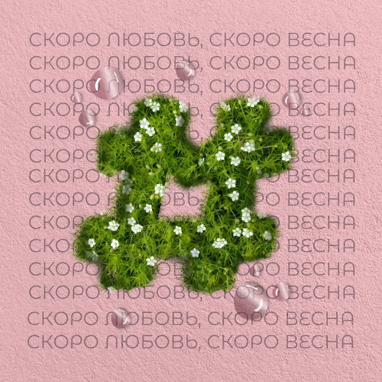 Молодёжь Липецкой области